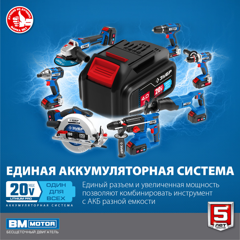 ЗУБР Т7, 20 В, 70 Н·м, 2 АКБ (2 А·ч), бесщеточная дрель-шуруповерт, кейс, Профессионал (DB-201-22)