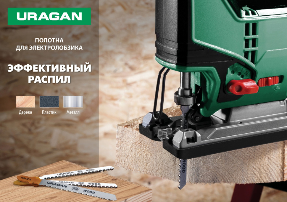 URAGAN T318A, T-хвост., по металлу, HSS, шаг 1.2 мм, 106 мм, 2 шт, полотна для лобзика (159486-1.2)