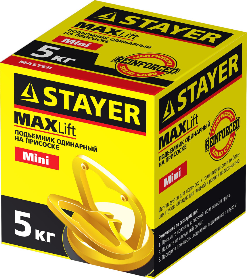 STAYER MAXLift, 5 кг, пластмассовый, одинарный, стеклодомкрат на присоске (33718-0)