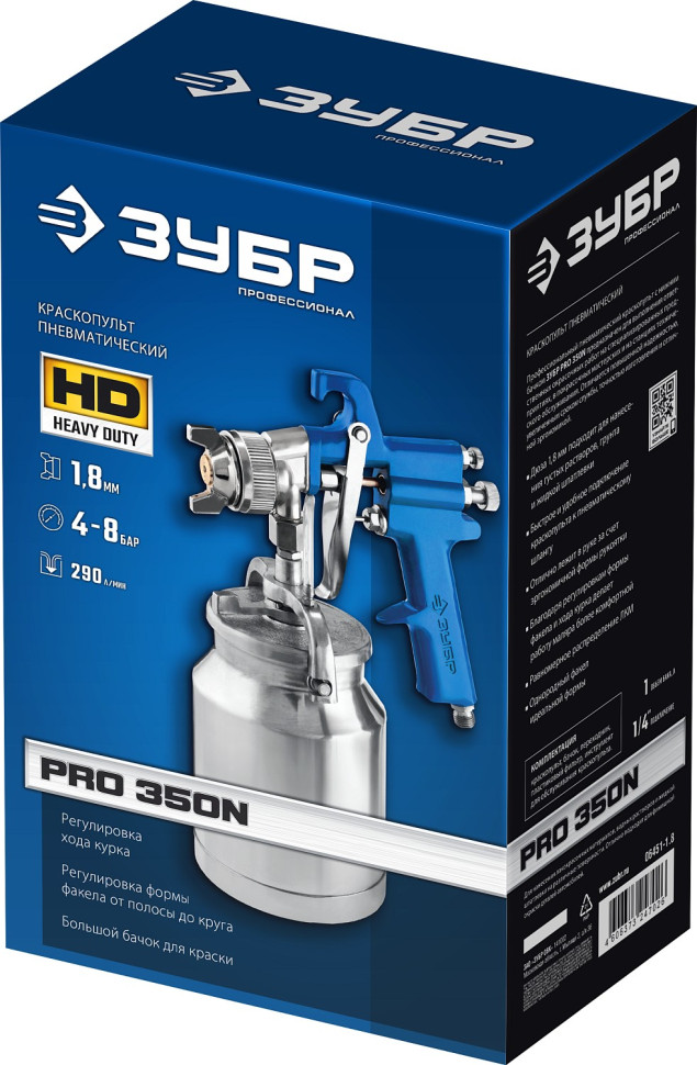 ЗУБР PRO 350N, 1.8 мм, пневматический краскопульт с нижним бачком, Профессионал (06451-1.8)