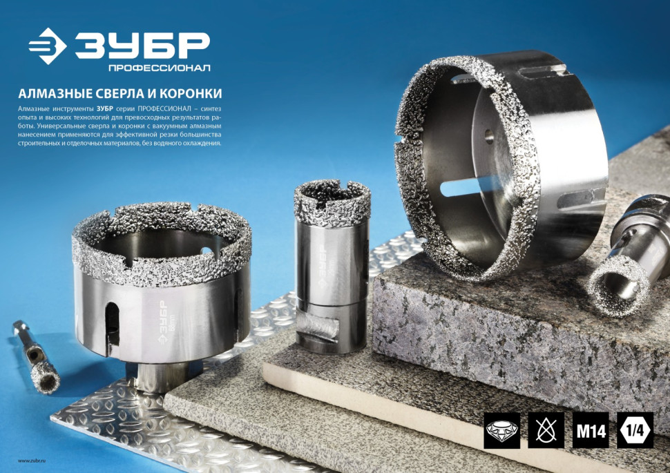 ЗУБР 6, 8, 10 мм, хвостовик HEX 1/4″, набор сверл алмазных по керамограниту, Профессионал (29865-H3)