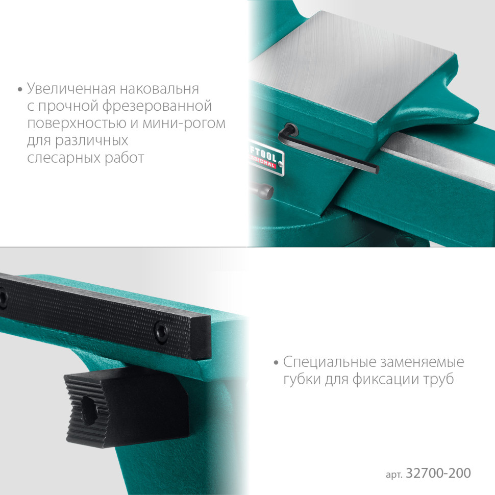 KRAFTOOL FORGE--155/200, с регулировкой компенсации люфта, кованые стальные тиски (32700-200)