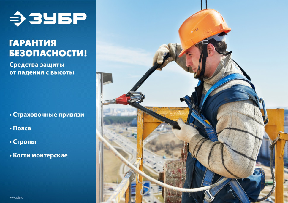 ЗУБР ЭЛЬБРУС фурнитура из оцинкованной стали, 3 точки крепления, размер L (1140-1440), страховочная и удерживающая привязь (11580)