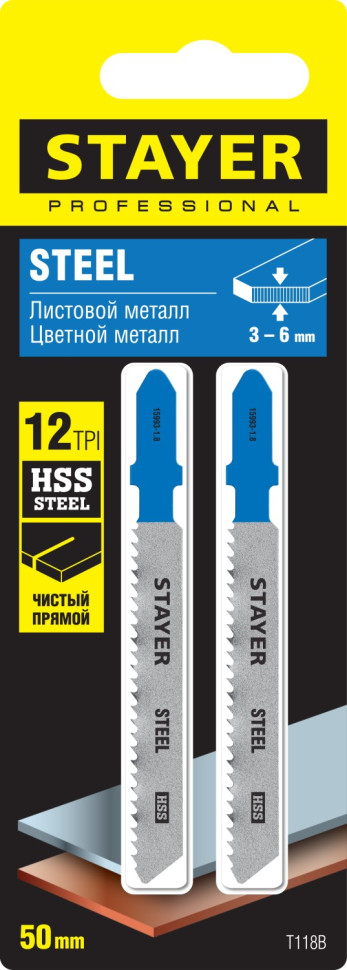 STAYER T118B, 2 шт, 50 мм / 2 мм (12TPI), T-хвост., HSS сталь, по металлу толщиной 2-6 мм, полотна для лобзика, Professional (15993-1.8)