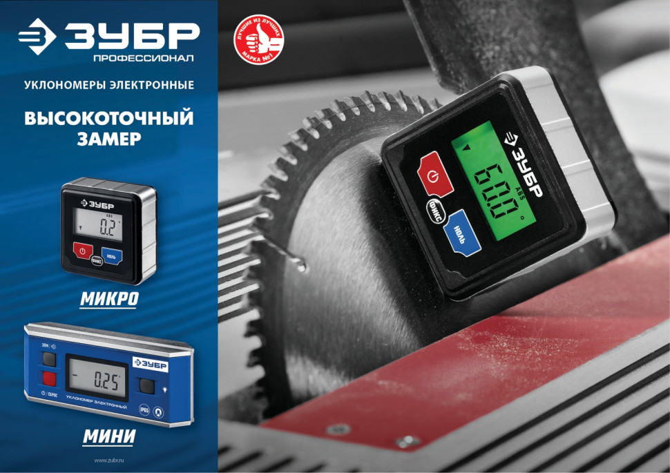 ЗУБР МИКРО, 4 Х 90°, ±0.1, электронный уровень-уклономер, Профессионал (34743)