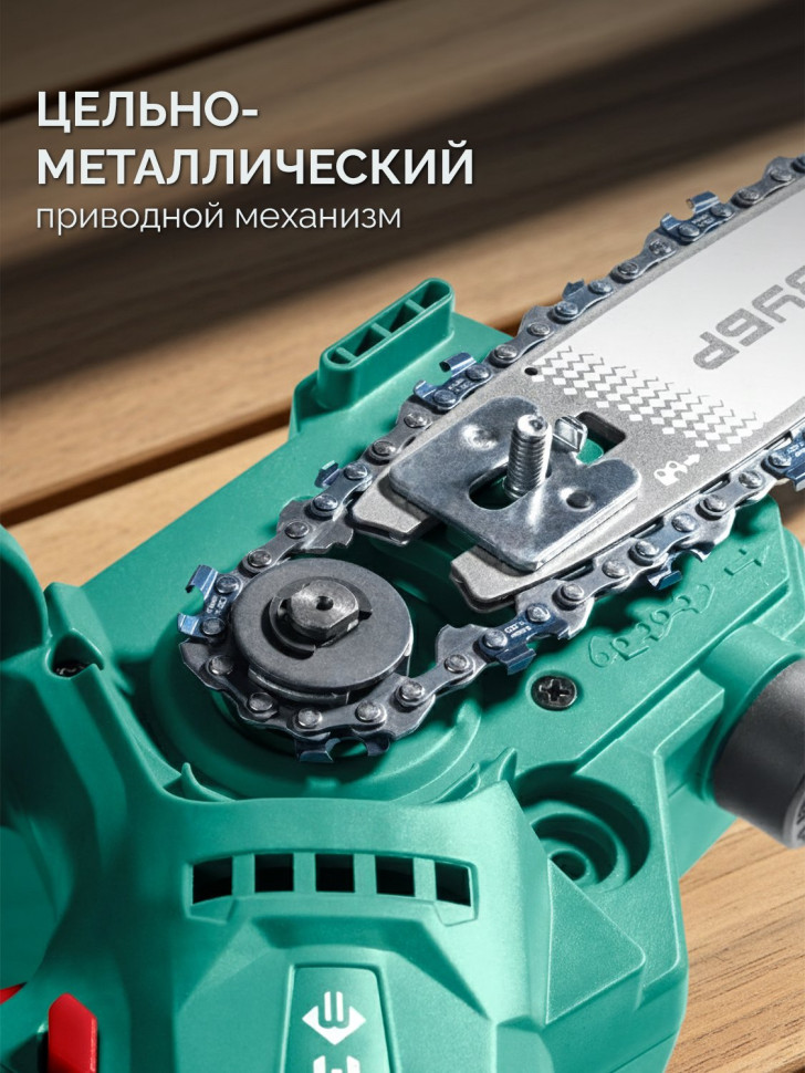 ЗУБР 20 В, 150 мм шина (Тип 23), без АКБ (LMS), мини-пила цепная аккумуляторная (ПЦБ-2015)
