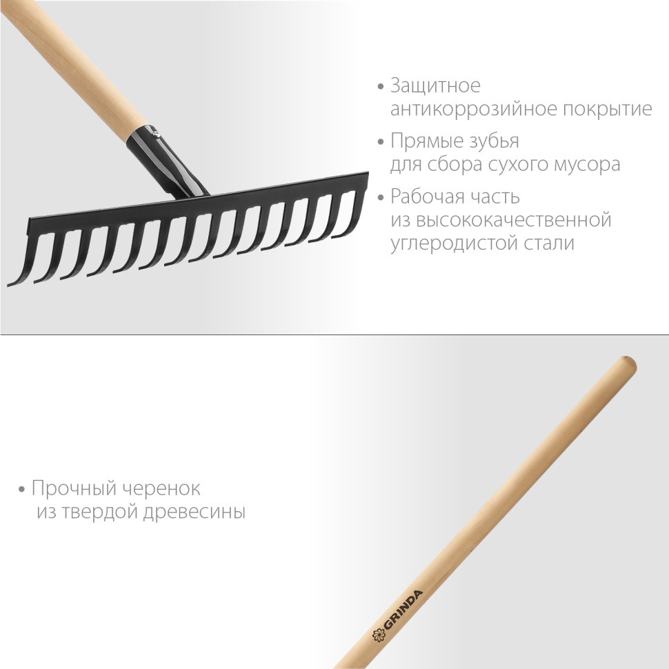 GRINDA GT-14 WOOD, 360 х 80 х 1300 мм, 14 прямых зубцов, углерод. сталь, антикор. покрытие, черенок дерев. высш. сорт, садовые грабли (39583-14)