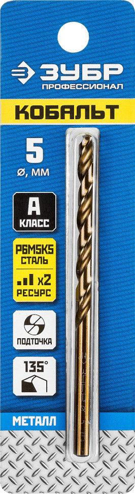 ЗУБР Кобальт, 5.0 х 86 мм, сталь Р6М5К5, класс А, сверло по металлу, Профессионал (29626-5)