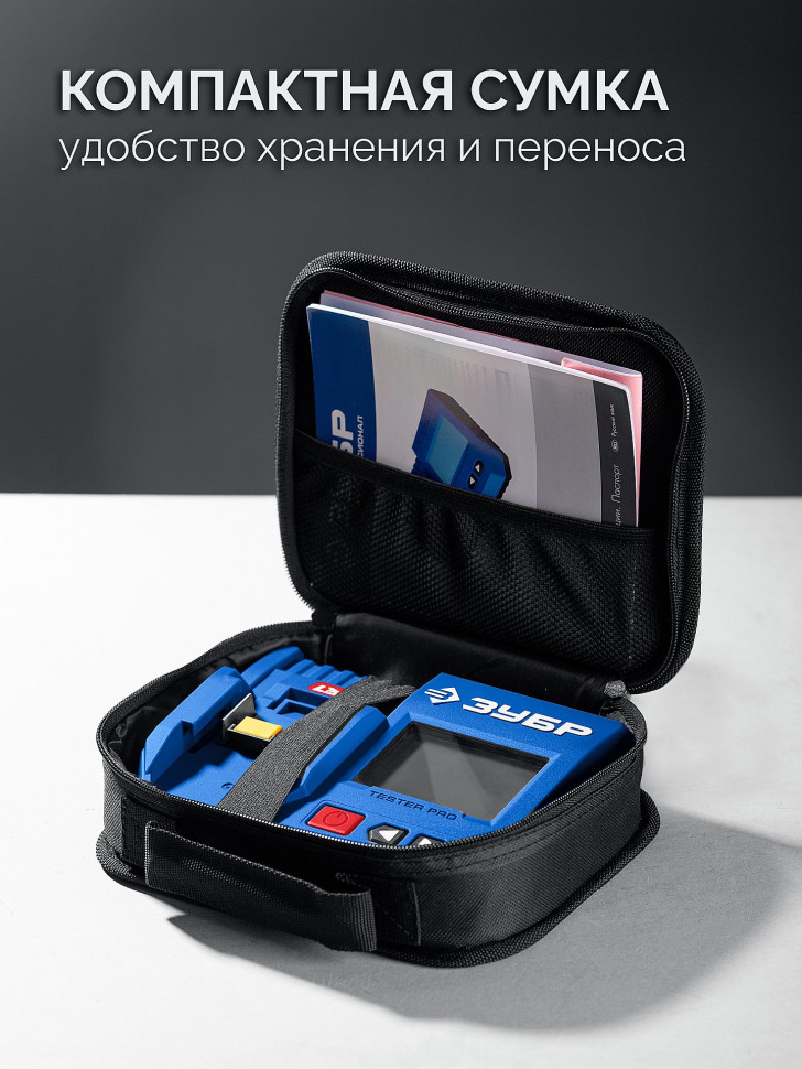 ЗУБР тестер для LMS АКБ 20В, ПРОФЕССИОНАЛ (TD-20)