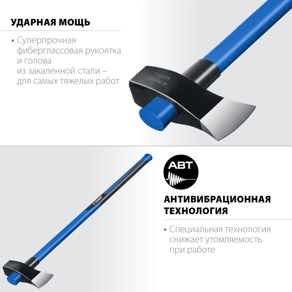 ЗУБР Фибергласс, 3600/4400 г, 900 мм, строительный колун-кувалда, Профессионал (20623-36)