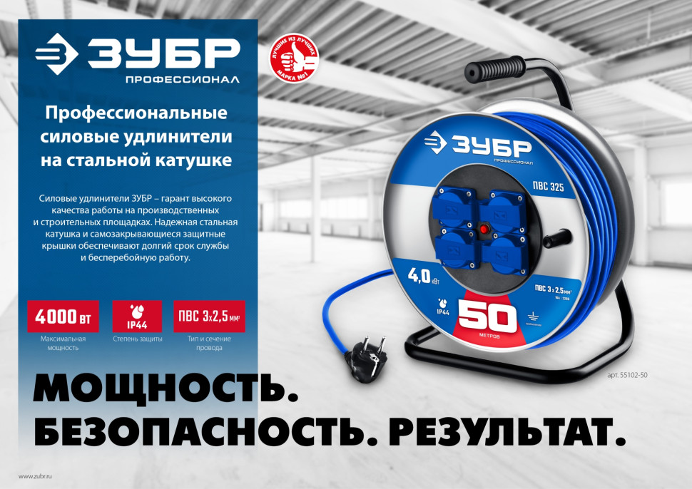 ЗУБР ПВС-325, ПВС, 3 x 2.5 мм2, 30 м, 4000 Вт, IPХ4, силовой удлинитель на стальной катушке, Профессионал (55102-30)