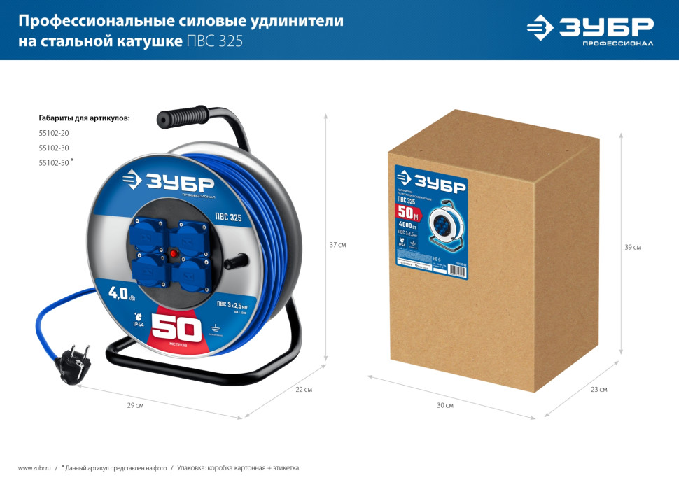 ЗУБР ПВС-325, ПВС, 3 x 2.5 мм2, 30 м, 4000 Вт, IPХ4, силовой удлинитель на стальной катушке, Профессионал (55102-30)