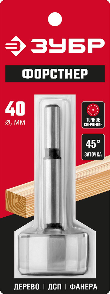 ЗУБР Форстнер 40 x 90 мм, cверло Форстнера по дереву, фанере, ДСП(2993-40)