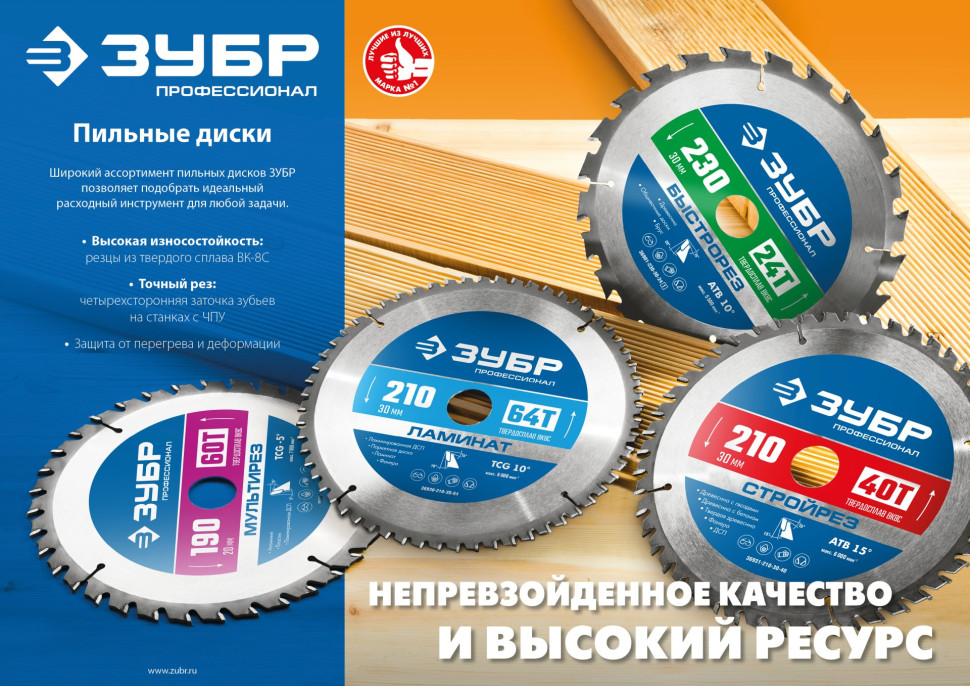 ЗУБР Мультирез, 230 x 30 мм, 60Т, пильный диск по алюминию, Профессионал (36907-230-30-60)