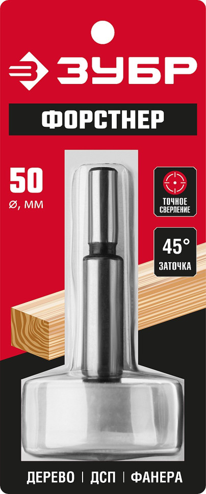 ЗУБР Форстнер 50 x 90 мм, cверло Форстнера по дереву, фанере, ДСП (2993-50)
