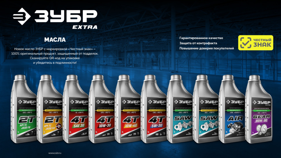 ЗУБР 4Т-30, 1 л, минеральное масло для 4-тактных двигателей, EXTRA (70617-1)