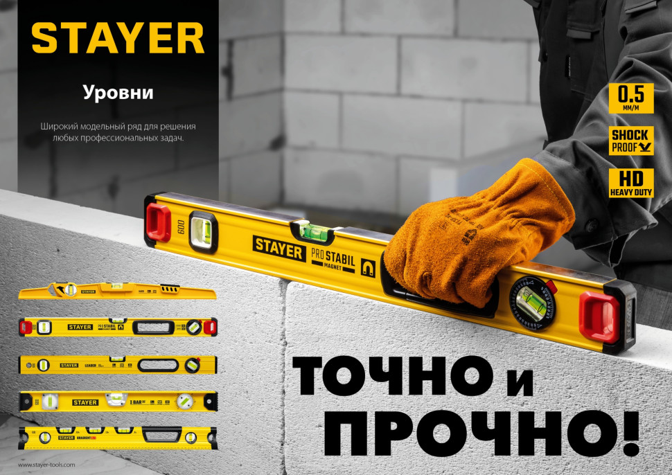 STAYER LEADER, 1000 мм, усиленный профиль, уровень с поворотным глазком (3466-100)