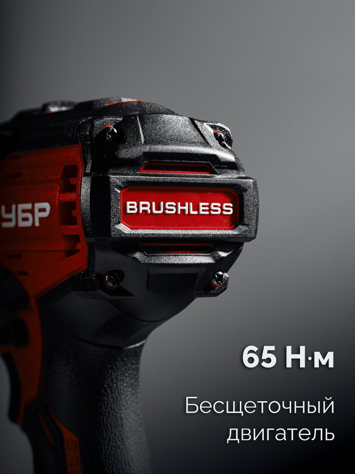 ЗУБР 20 В, 65 Н·м, 2 АКБ LMS (2 А·ч), бесщеточная дрель-шуруповерт, сумка (ДБ-65-22)