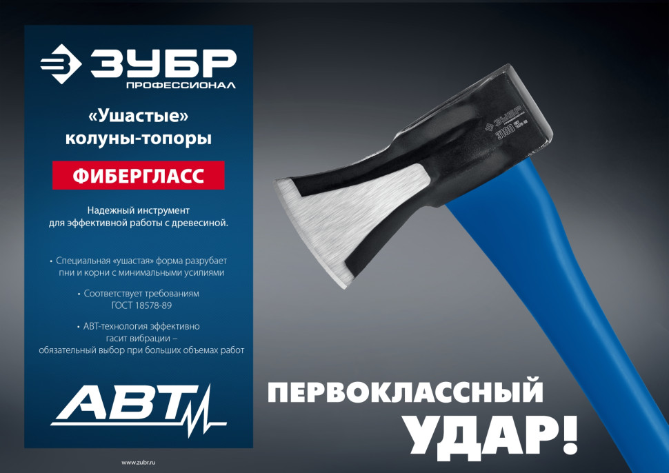 ЗУБР Ушастый, 1000/1400 г, 430 мм, топор-колун, Профессионал (20616-10)