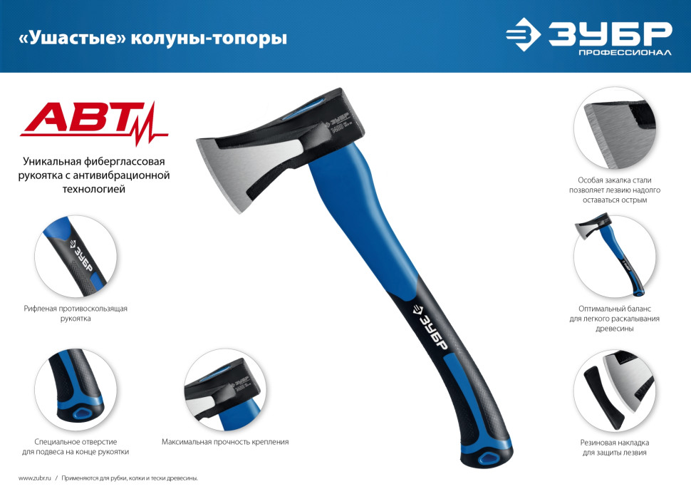 ЗУБР Ушастый, 1000/1400 г, 430 мм, топор-колун, Профессионал (20616-10)