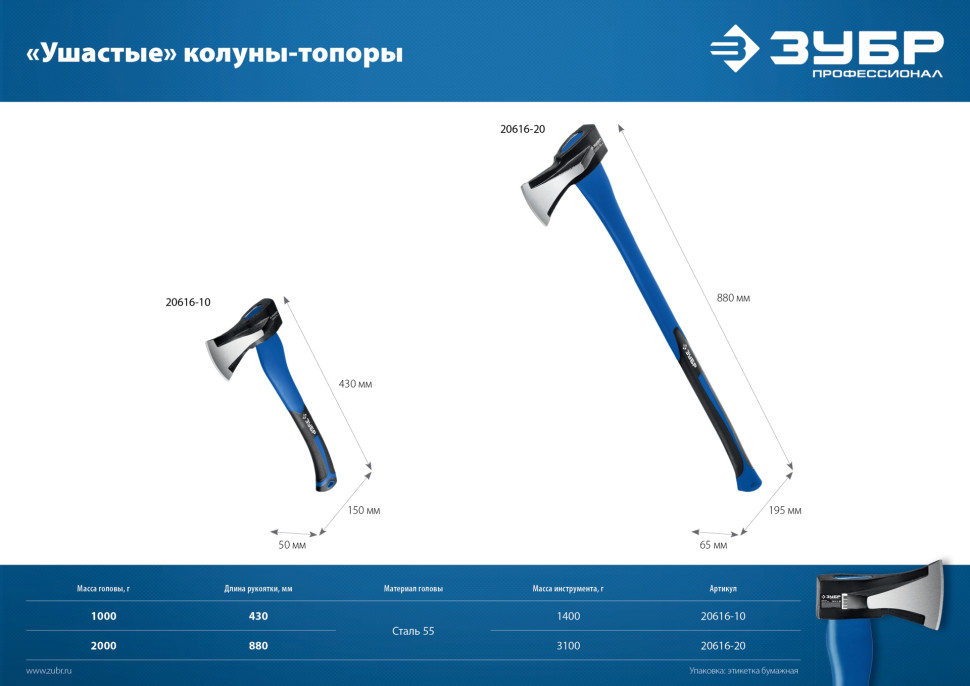 ЗУБР Ушастый, 1000/1400 г, 430 мм, топор-колун, Профессионал (20616-10)